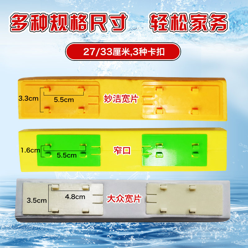 27厘米33厘米胶棉拖把头通用爱格美丽雅宽窄口对折替换海绵吸