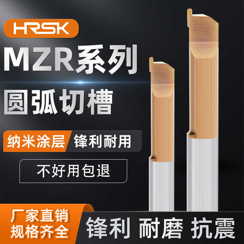钨钢合金圆弧端面槽刀 小径端面镗刀 MZR 4/5/6 R0.5/R0.75/R1