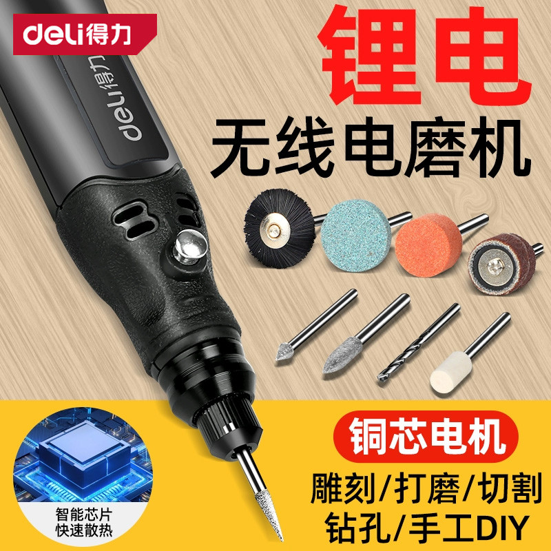 得力电磨机小型手持打磨抛光神器木雕刻玉石切割电动工具迷你