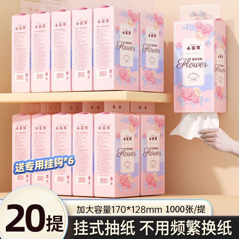 漫花20大提抽纸悬挂式纸巾餐巾纸家用实惠装整箱批发厕纸卫生