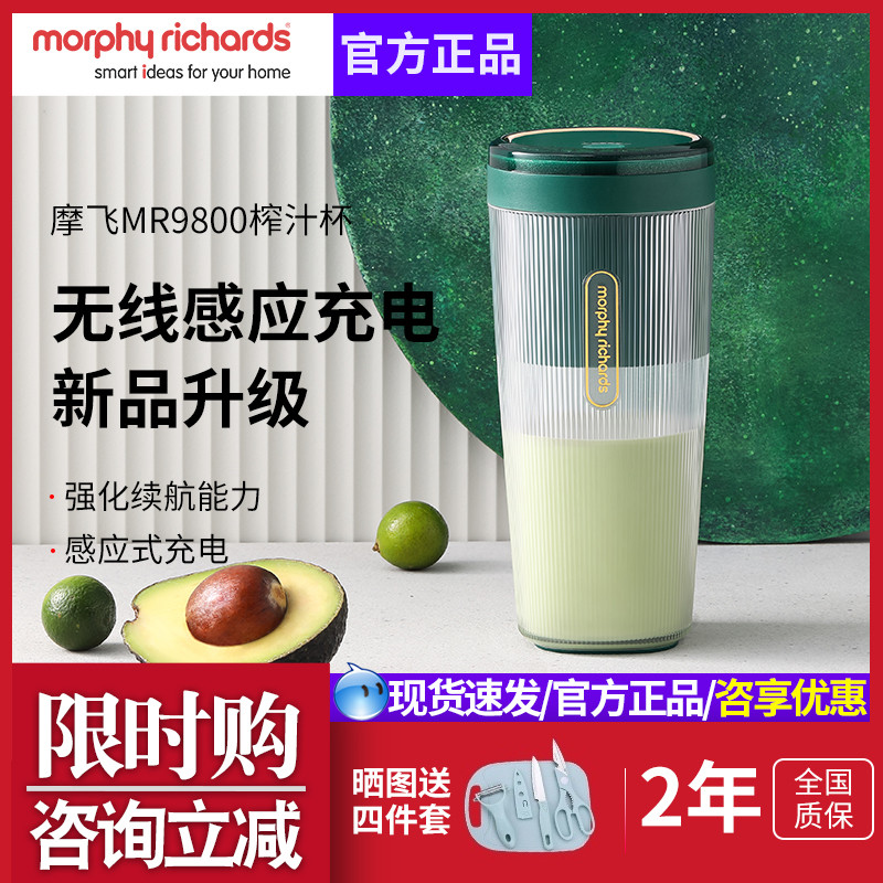 摩飞 MR9800榨汁杯线充电迷你果汁杯果汁机家用水果机榨汁机