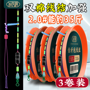 成线组主线套装鱼线手绑棉线结台钓黑坑PE结主线组户外老曹钓鱼