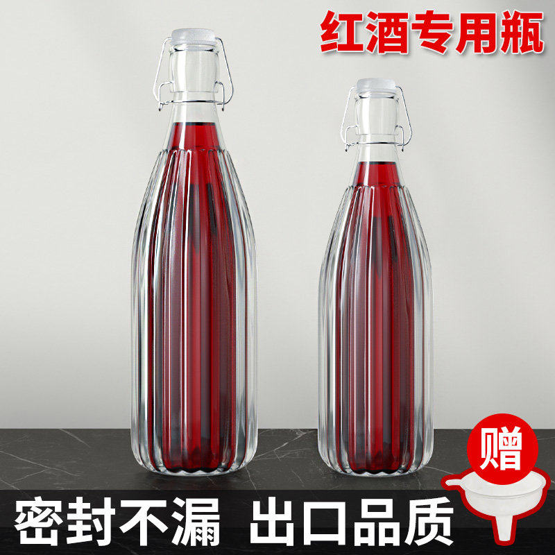 玻璃酒瓶红酒瓶子空瓶葡萄泡酒专用密封瓶食级分装瓶装酿酒