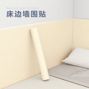 保温防寒墙贴床边墙围掉灰遮丑墙纸自粘防水防潮家用壁纸 冬季
