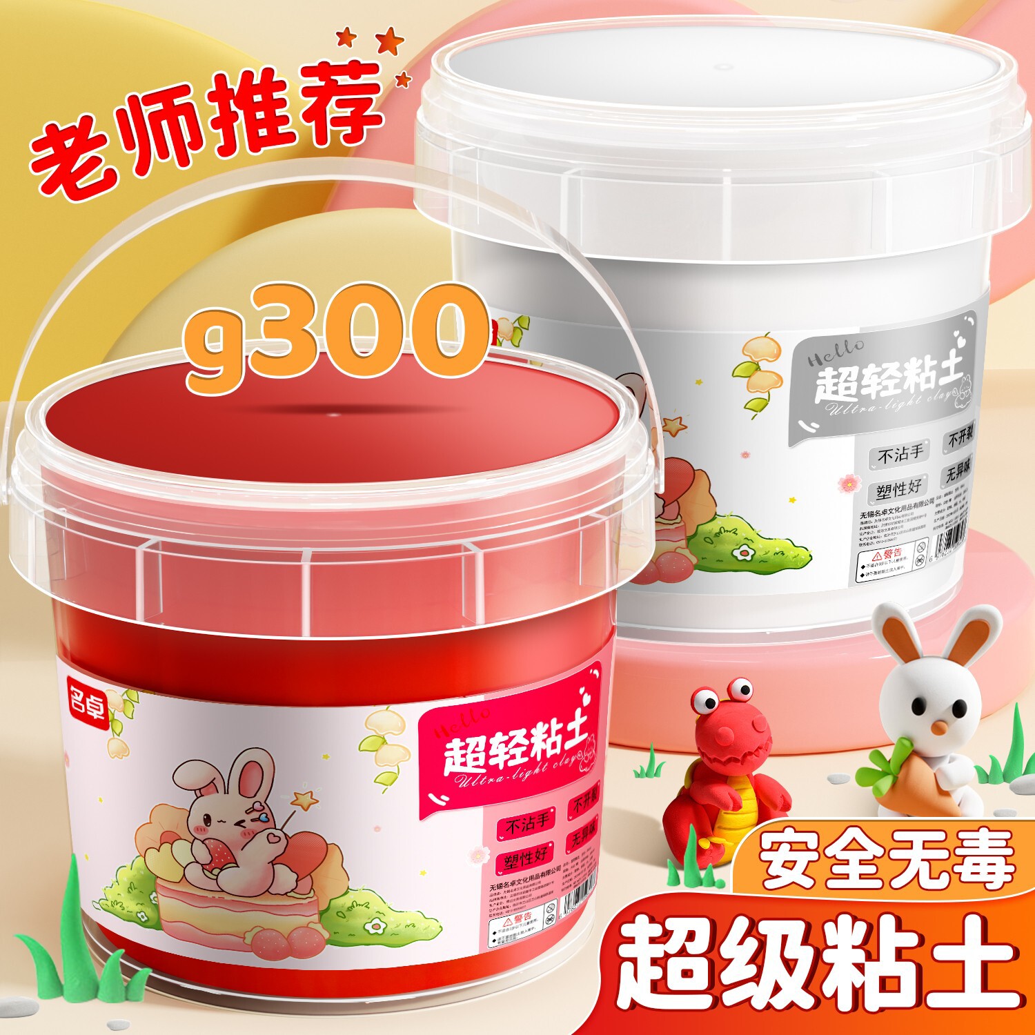 超轻粘土300g桶装彩泥橡皮泥毒儿童diy材料包黏土手工制作玩具