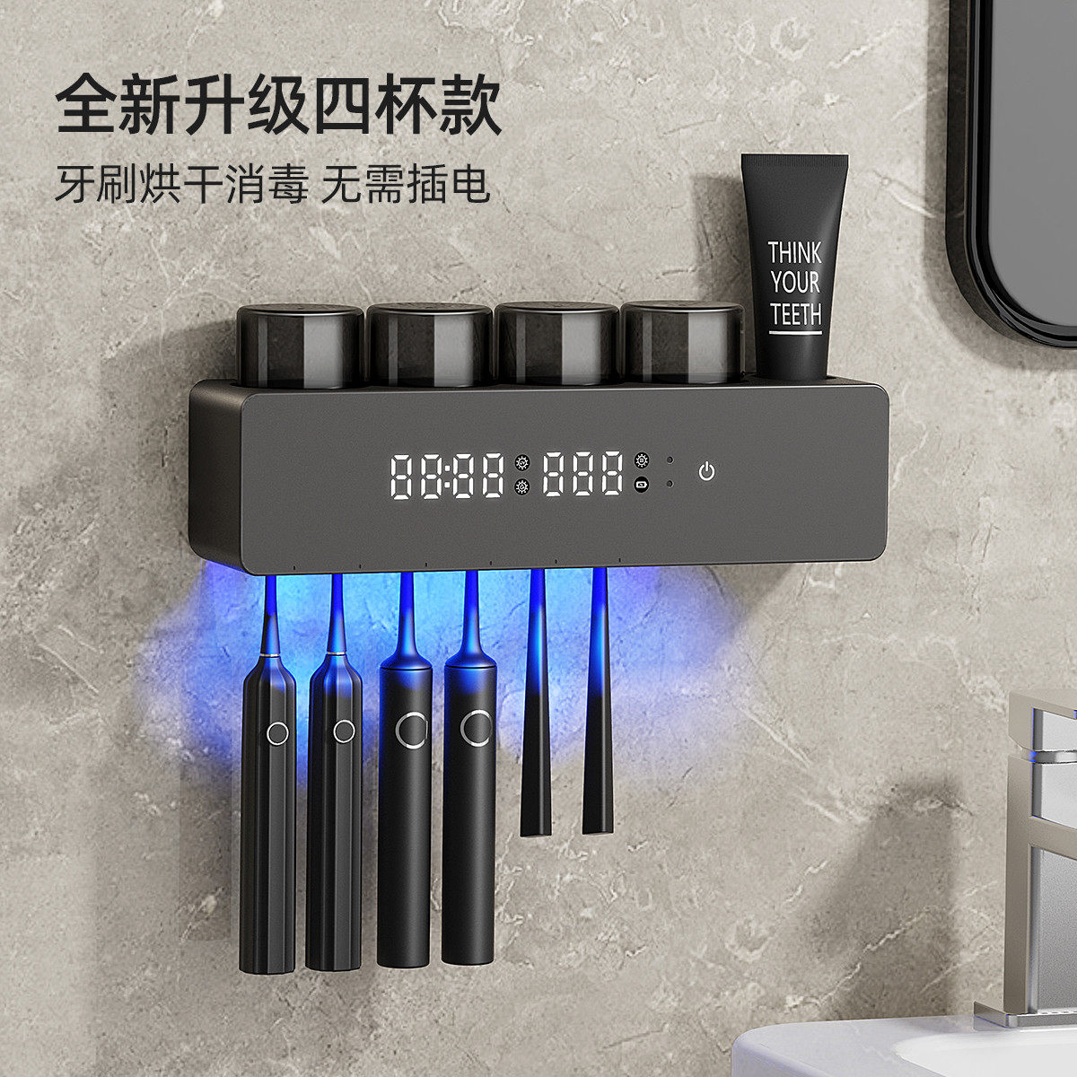 HUIYE智能紫外线牙刷消毒器杀菌烘干漱口杯置物架子一家四口壁挂