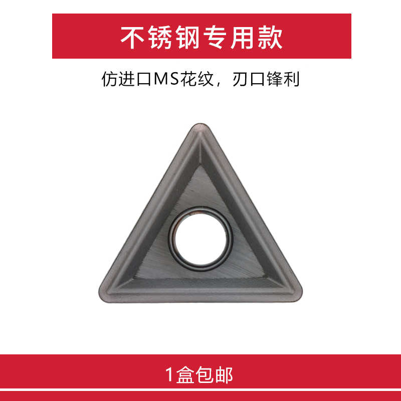 不锈钢数控刀片 TNMG160408-MS KM242/TNMG160404-MS KM242