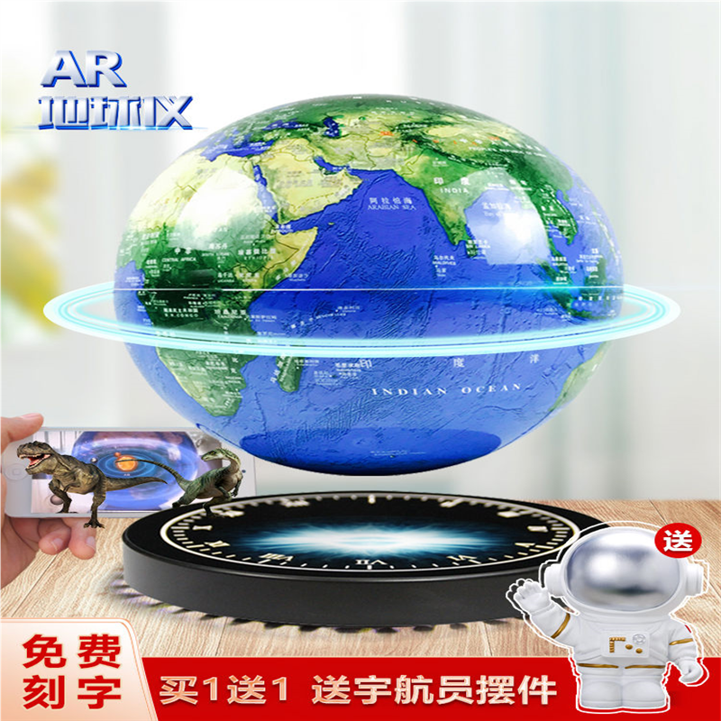 悬浮地球仪AR3d立体智能黑科技音响摆件初中生小学生男孩生日