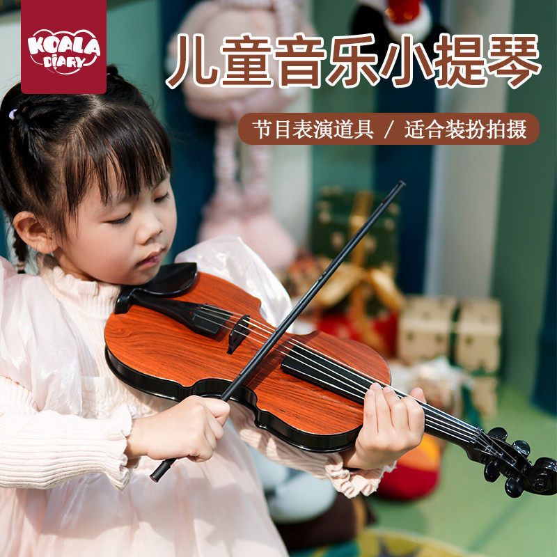 新年礼物仿真小提琴儿童玩具模型摆件音乐表演道具小女孩玩具生日