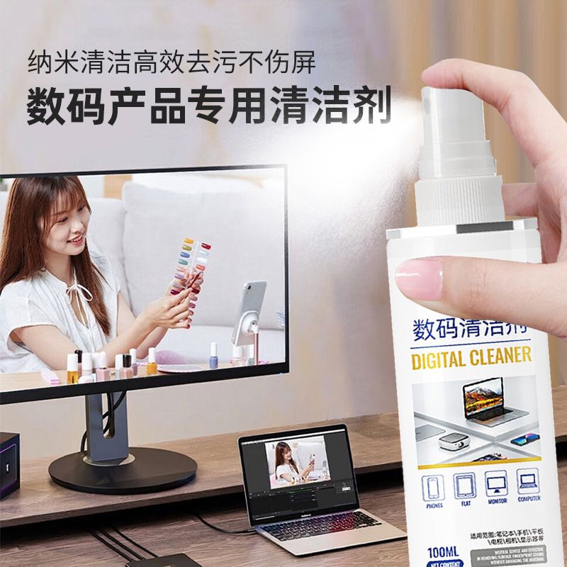 显示器屏幕清洁剂喷雾手机数码相机显示屏眼镜平板笔记本电脑液晶