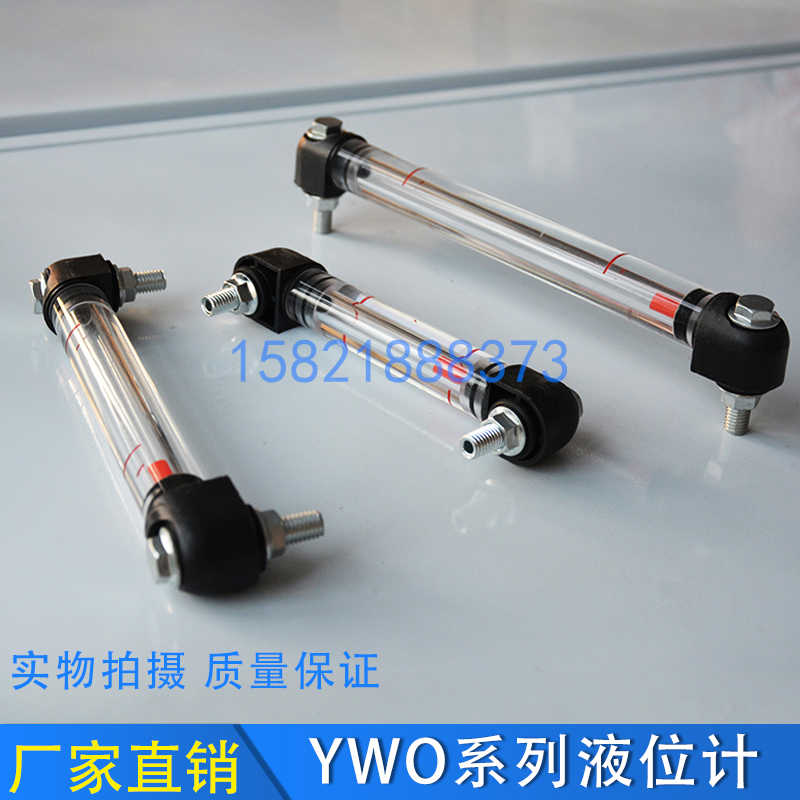YWO液位计油位计水位计水位管 150/200/250/300/350/400/450/5