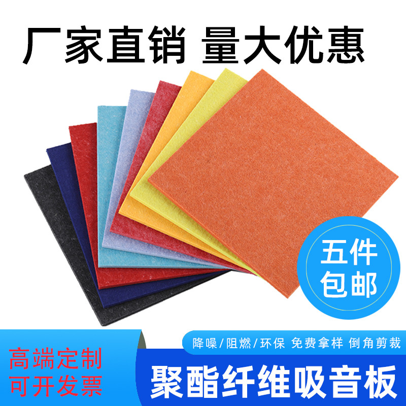 聚酯纤维吸音板阻燃环保隔音板影院幼儿园ktv卧室内墙面装饰材料