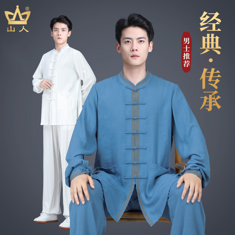 太极服男款春秋季2025新款武术服高端太极拳练功服中国风夏季套装