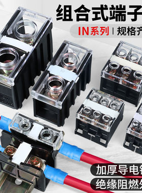 IN接线端子座411S/C日式大功率端子13/20/30/60BK 导轨电线接