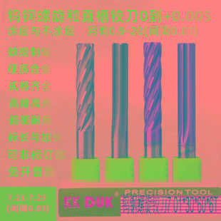 7.24 7.25 7.26 合金铰刀钨钢绞刀7.21 7.28 7.23 7.27 7.22