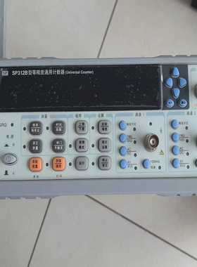 南京盛普 SP312B型等精度通用计数器（宝染商铺）