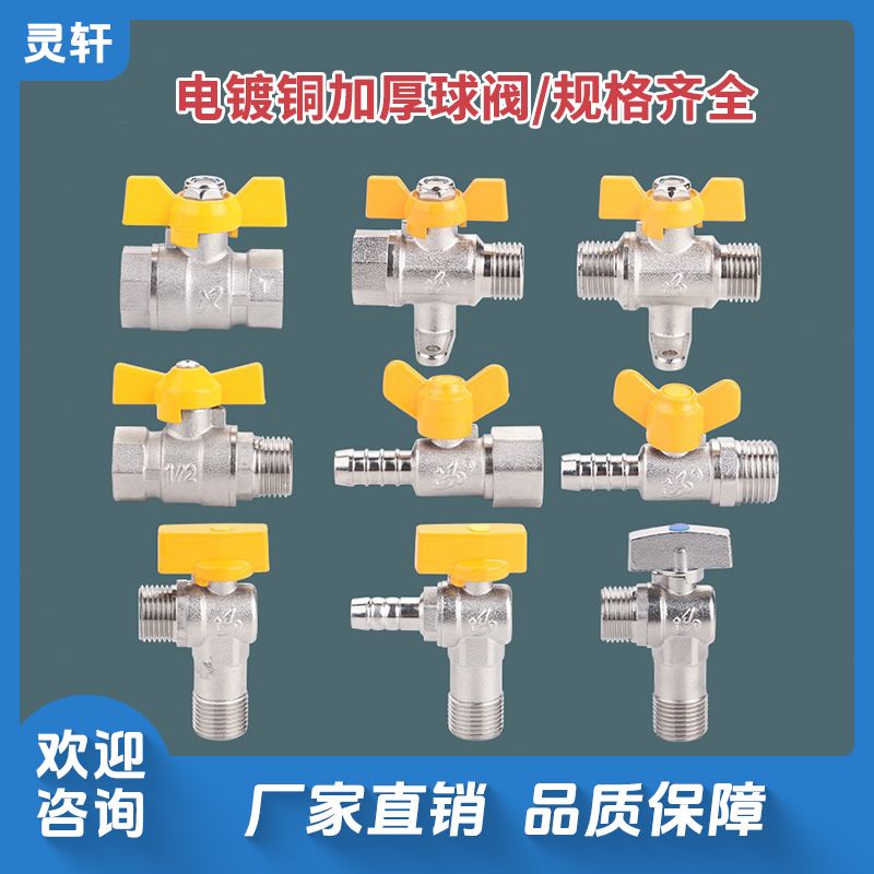 铜加厚燃气阀门三通煤气阀天然气球阀液化气开关热水器内外丝
