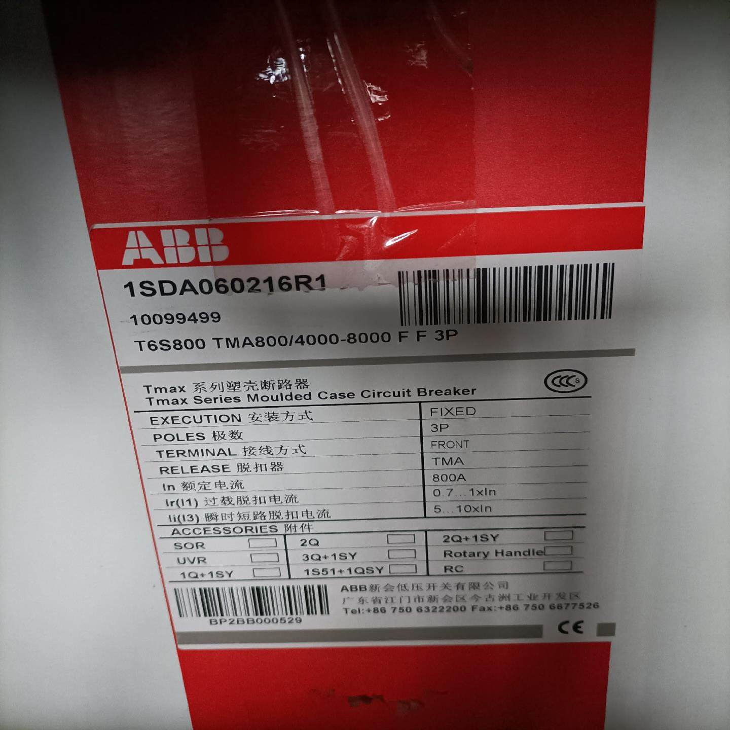 ABB塑壳断路器T6S800 TMA800A 1SDA060~询