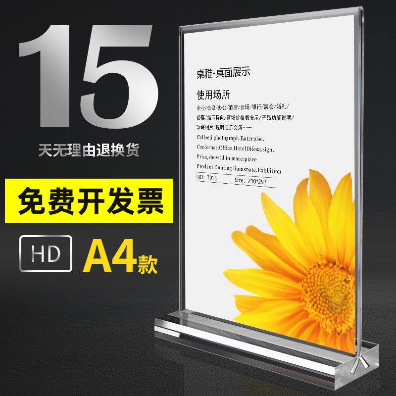 A4亚克力台卡T型抽拉桌展示a5定制做透明亚克力双面价格表L型