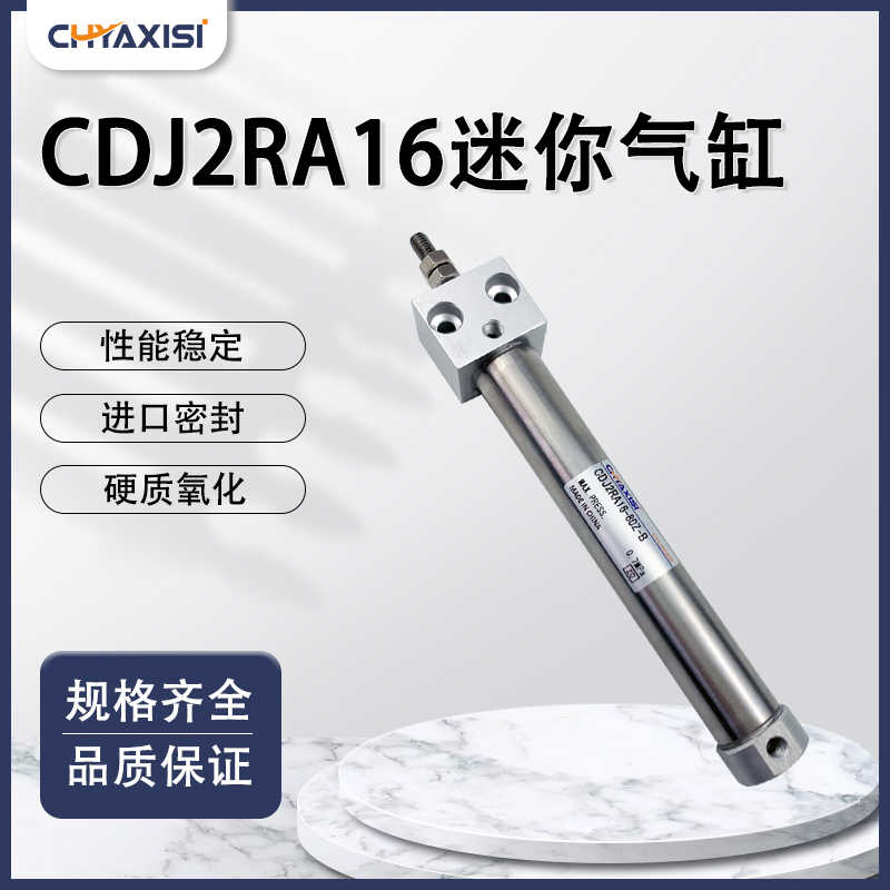 SMC方头迷你气缸CDJ2RA10/16-20-25-30-40-50-60-75-100-125-2