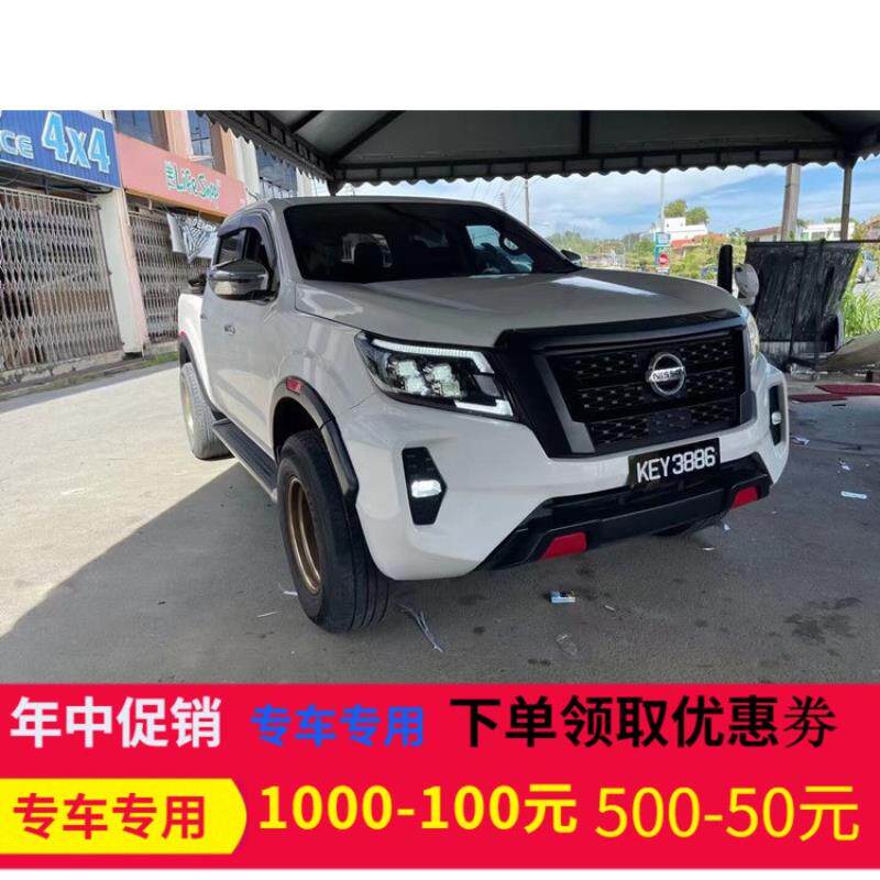 适用于15-20年纳瓦拉NP300皮卡改装22年新款前杠包围大灯尾灯轮眉