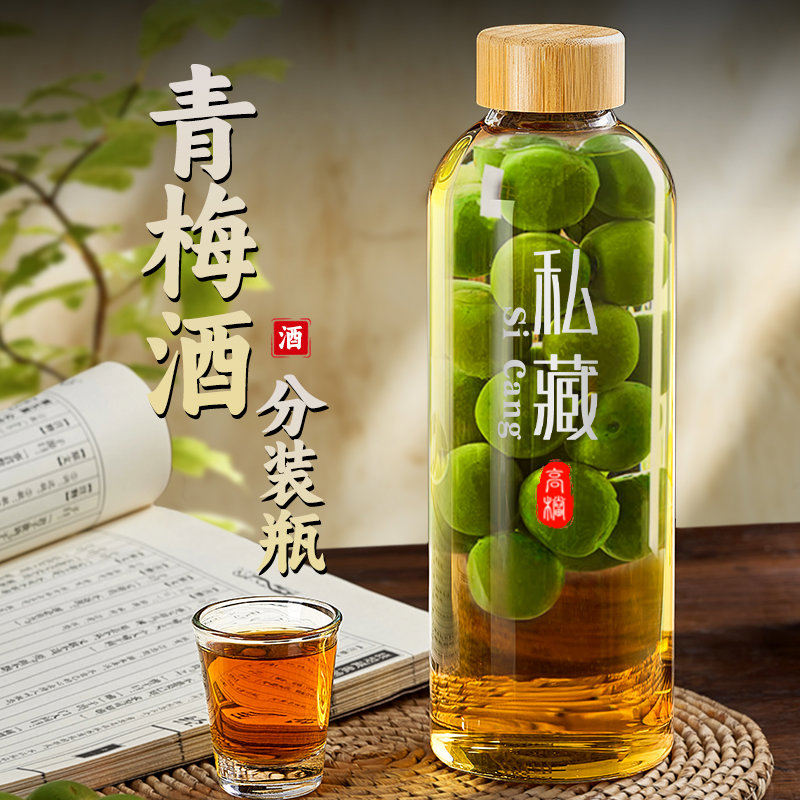 酒瓶空瓶玻璃高档密封青梅米酒罐葡萄分装果酒自酿酒白酒坛小