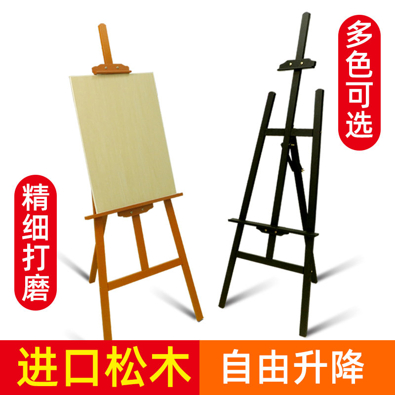 进口松木画架美术生专用落地式油画架初学者画板支架抽屉画架粉色