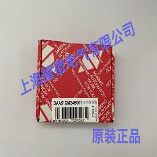 瑞士佳樂DAA51CM24B001時間繼電器