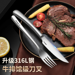 牛排餐具刀叉勺316不锈钢西餐餐盘套装全套切牛扒高级专用三