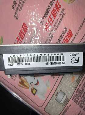 议~2MBI450U4E-120       有8个