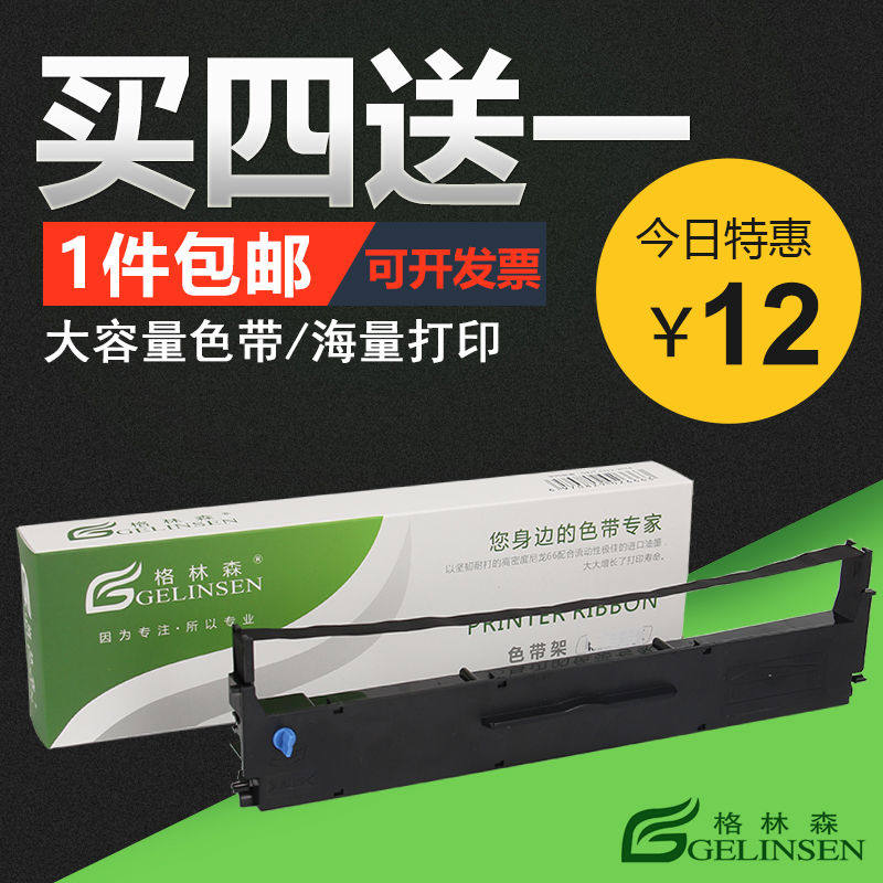 适用爱普生LQ520K色带架 LQ300KH  LQ310 LX310 S015634 S015641