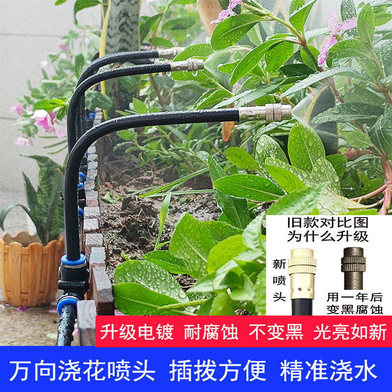 雾化喷头养殖猪场降温除尘自动浇花器浇水喷淋设备微喷灌溉系统