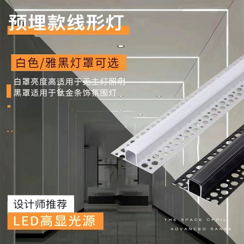 led线形灯嵌入式预埋花边暗装线性灯条卡槽双眼皮客厅吊顶铝