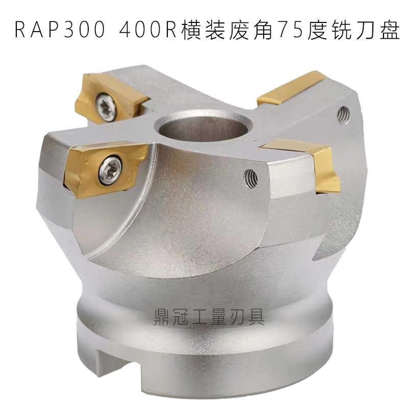 75度横装废角数控铣刀盘 APMT1135 1604刀盘 RAP300R RAP400R