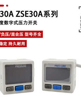 ISE30A ISE40A ZSE40AF ZSE30A-01-N数字式压力开关NPN PNP感