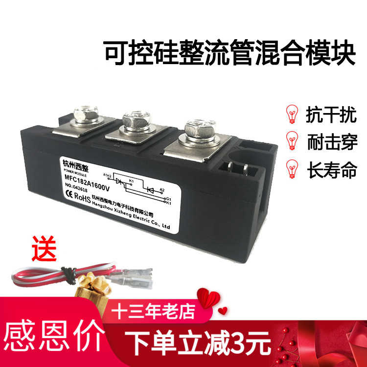 晶闸管可控硅模块MFC182A1600V MFC182-16变频器可控整流桥MFC1