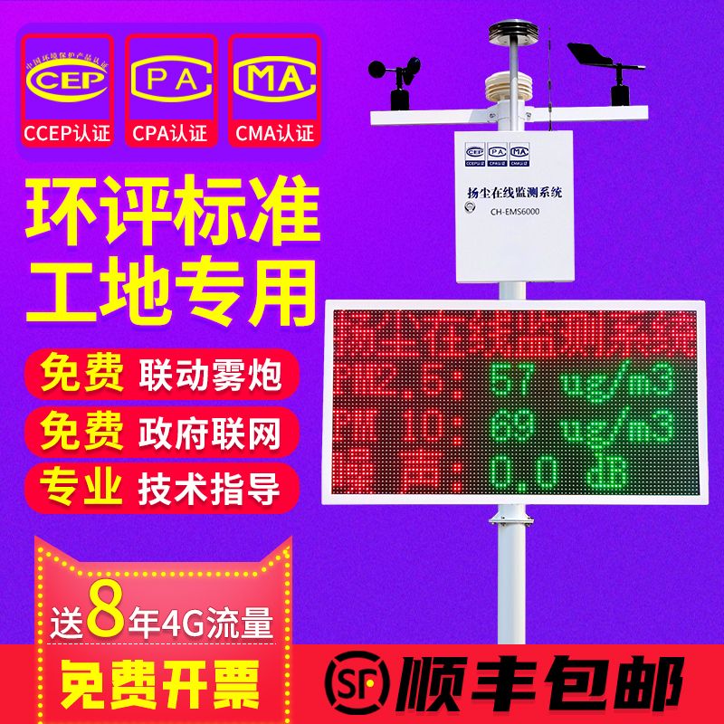 扬尘监测系统工地噪音噪声粉尘环境PM2.5在线实时监测PM10检测仪