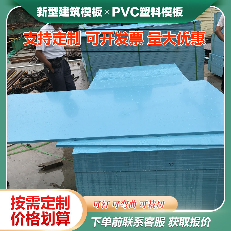 pvc塑料模板加厚工地木工板壳子防水新型建筑模板桥梁水沟挡土墙