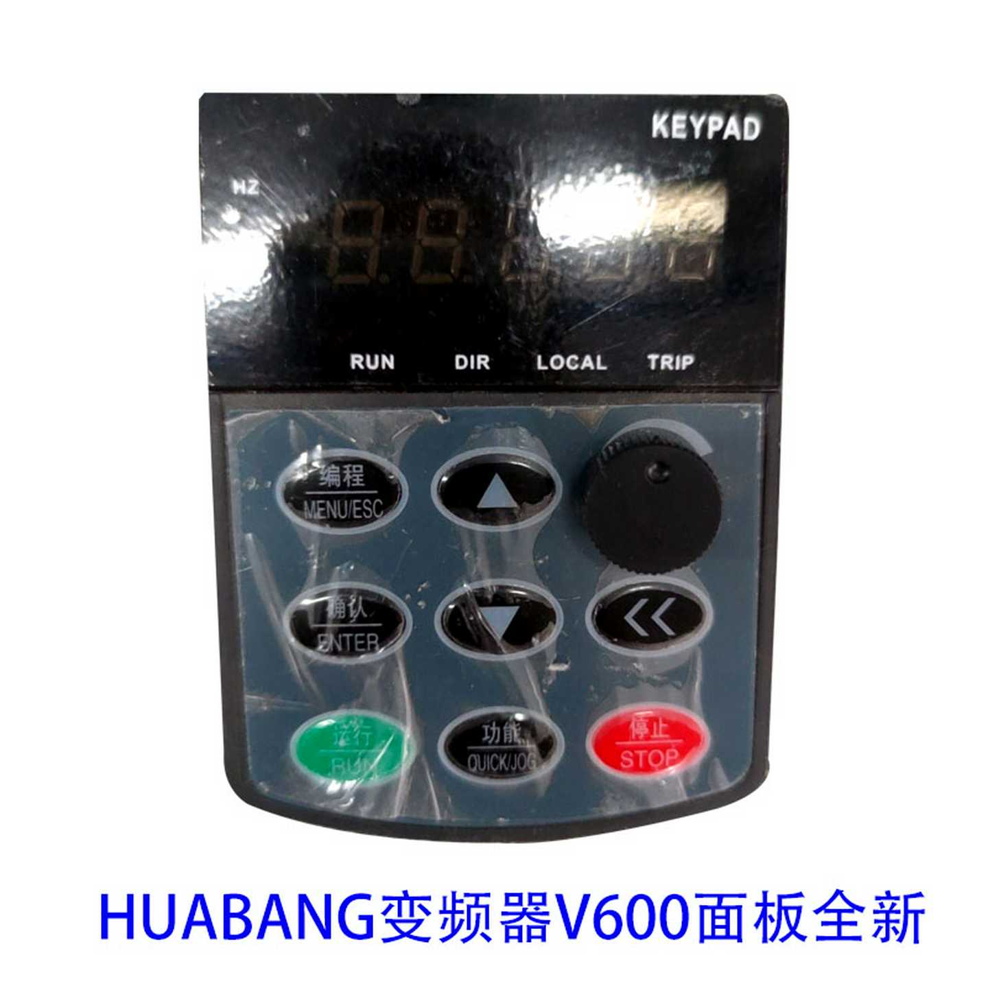 全新原装V600变频器面板HUABANG变频器显示面板调速键盘 KEYPAD