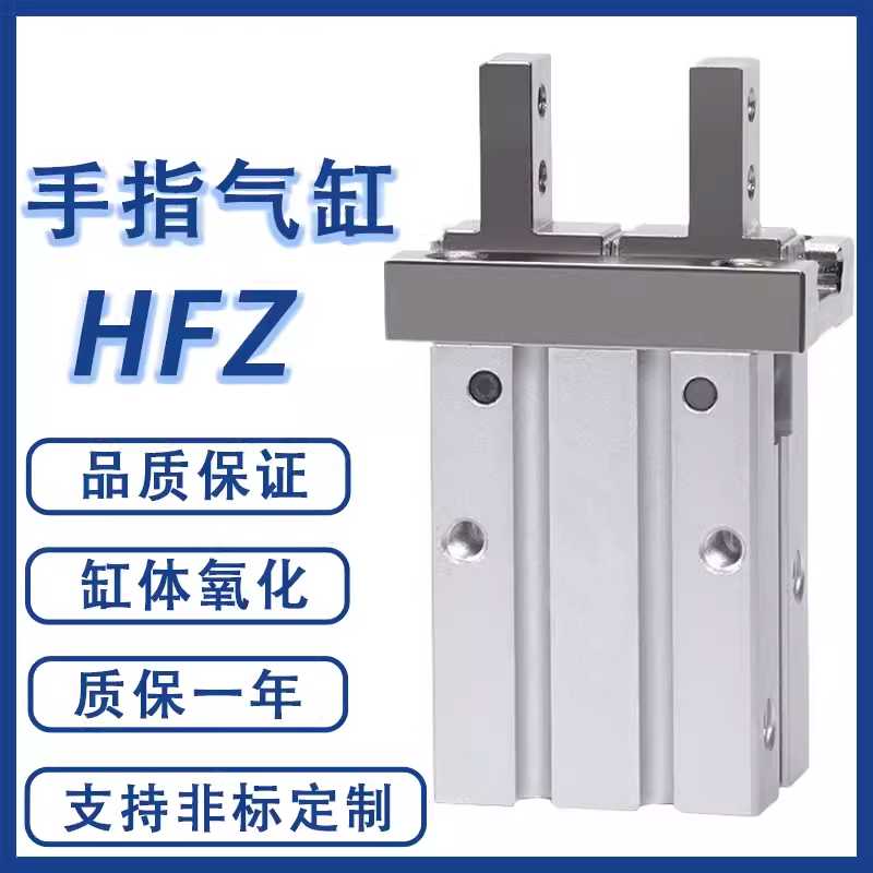 气动手指气缸HFZ HFK-6B 10B 16B 20B 25B 32B 40B侧面安装型