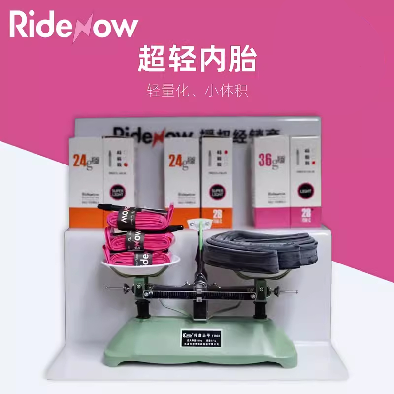 Ridenow超轻700c公路自行车内胎山地车26 27.5 29寸美嘴/法嘴内胎