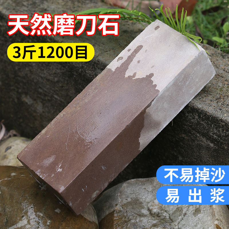 天然磨刀石羊肝石红岩石耐磨1200目粗细家用菜刀厨师开刃磨刀