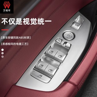 ix3车门内拉手保护套5系升降窗面板保护套X4配件 适用于宝马新x3