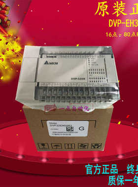 正台达EH系列PLC扩展模块DVPCP02-H2 DVPDT02-H2 DVPPF02-H2