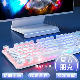 有线机械手感悬浮办公家用吃鸡游戏电脑笔记本 朋克键盘鼠标非套装