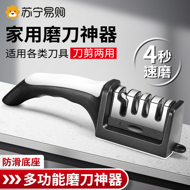 磨刀器家用菜刀磨刀石磨剪刀厨师专用多功能新款定角磨刀神器1789