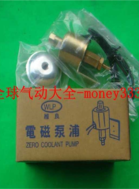 磨床/铣床/钻床油泵  WLP维良电磁泵浦 WL-1/WL-01 220V/110V