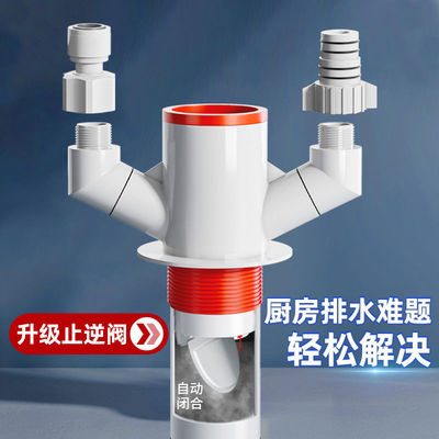 厨房下水管三头通排水道管道防臭三通接头净水分水器防返臭神器