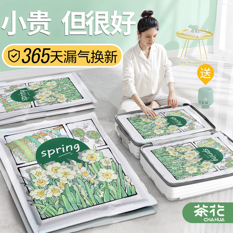茶花真空压缩收纳袋衣服被子棉服家用衣物棉被羽绒服电泵专用