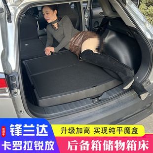 适用卡罗拉锐放锋兰达后备箱储物盒改装魔盒尾箱改平填平改床收纳